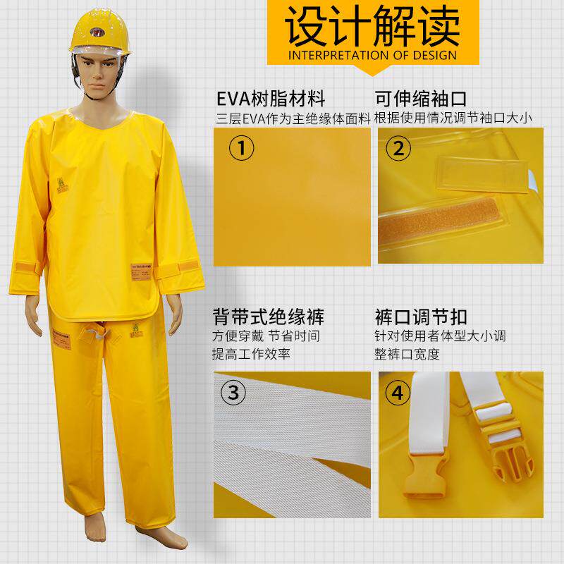 绝缘服10KV35KV带电作业树脂绝缘服特种防护服装