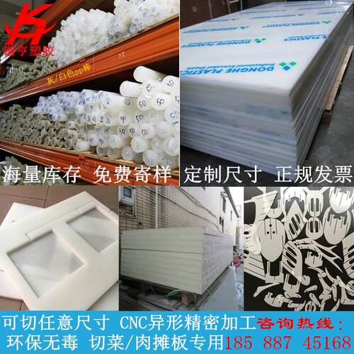 pp板材 白色砧板超市肉摊板猪肉分割剁骨台板 塑料案板切菜板加工