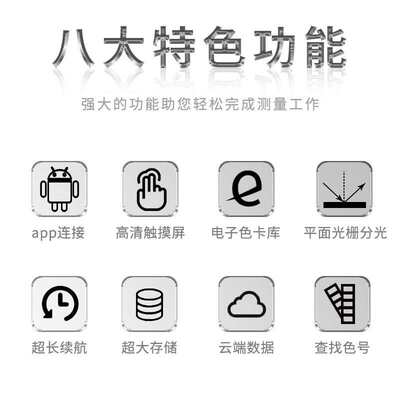 3nh分光色差宝CR9色差仪塑胶油墨汽车调漆精密lab测色仪CR8三恩驰