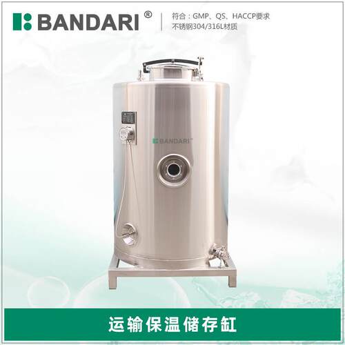 化工液体304不锈钢储料罐1000L立式移动运输电加热恒温保温储存缸