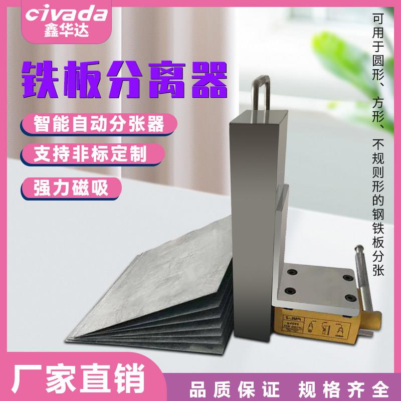 龙鹰铁板分离器超强磁铁磁力分层器铁板分料器智能自动磁力分张器