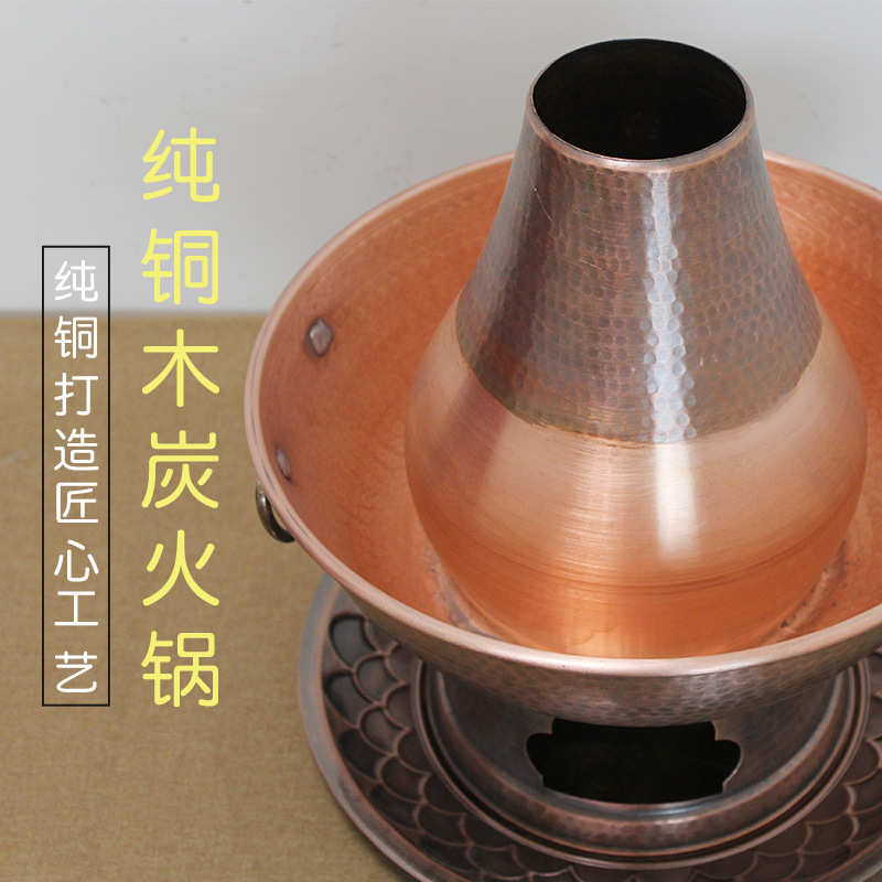 木炭加厚纯铜火锅整 铜可用家用锤锅老式锅点烧烤仿古