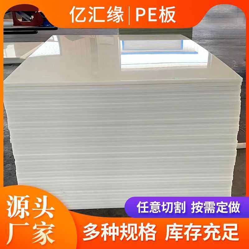 防水自润滑板聚乙烯粮仓pe防潮阻燃板材垫板生产厂家料仓水泥厂,橡塑材料及制品,PE板,淘宝优惠券,粉丝福利购,淘宝优惠卷