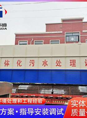 海产品加工污水处理设备速公路地埋污水处理设备厂家供应