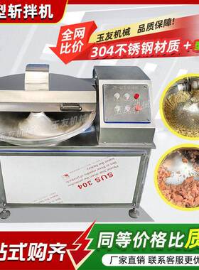 不锈钢变速斩拌机 千叶豆腐甜不辣斩拌机 牛肉丸虾滑馅料斩拌设备