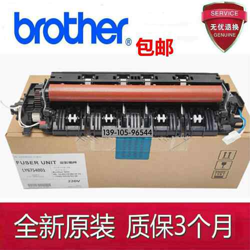 原装 兄弟HL3150 3170 9340 9020 9120 MFC9140定影组件 加热组件