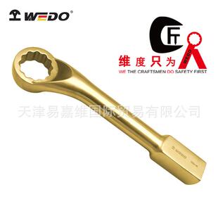 敲击扳手 铝青铜AL163A 敲击梅花扳手 WEDO维度防爆美式