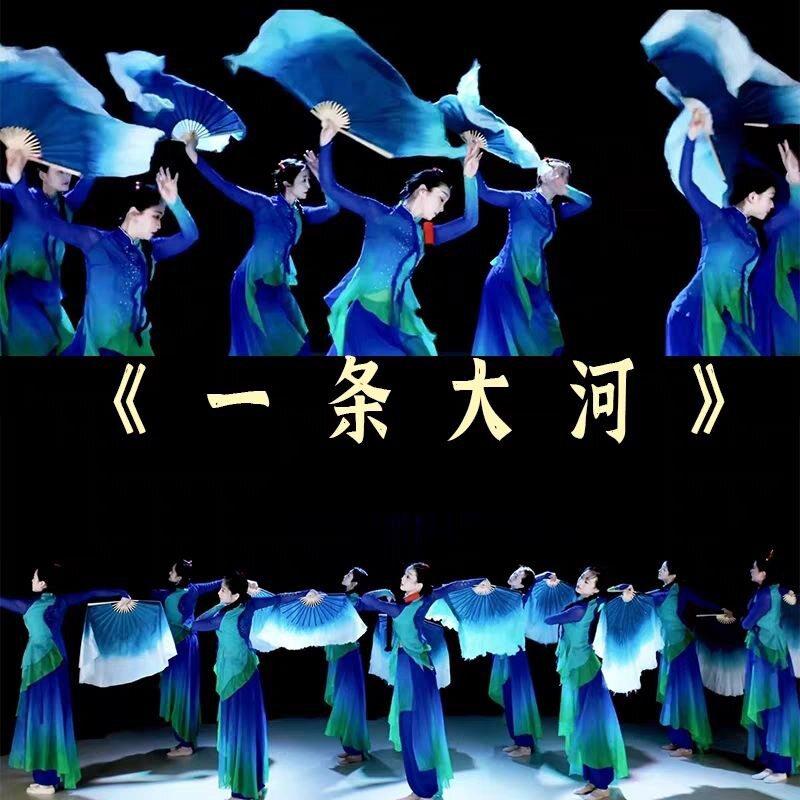 一条大河舞蹈服装同款扇子舞道具儿童秧歌演出服古典舞表演衣服