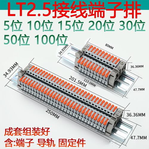 LT2.5快速接线端子替代ST/PT导轨式UK2.5B免工具直插接线端子排