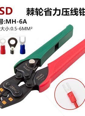 棘轮省力压接钳冷压端子钳UT OT C45插片端子小型SC裸端子压线 线