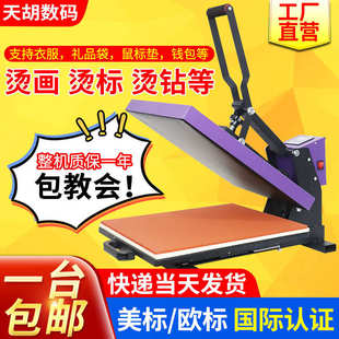 高压烫画机 T恤烫标机 半自动热转印家用摆摊烫印机 DIY小型服装