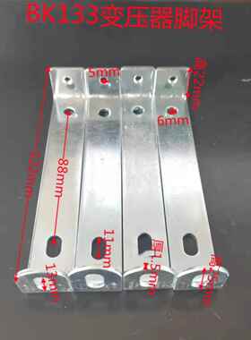 Bk变压器三脚架150支架192Ei型硅钢片电源控制干脚铁114和133固定