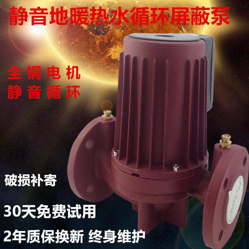 暖气循环帮浦大功率空气能锅炉地暖地热管道泵加压泵屏蔽泵水泵静