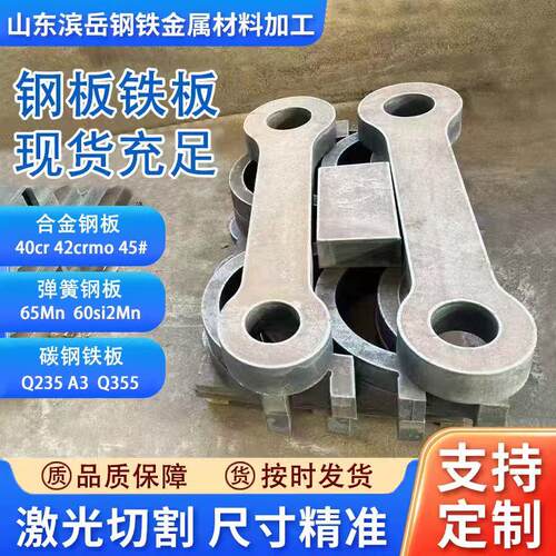 45#号钢板40cr42crmo合金板激光切割加工A3Q235B高锰弹簧钢板65MN