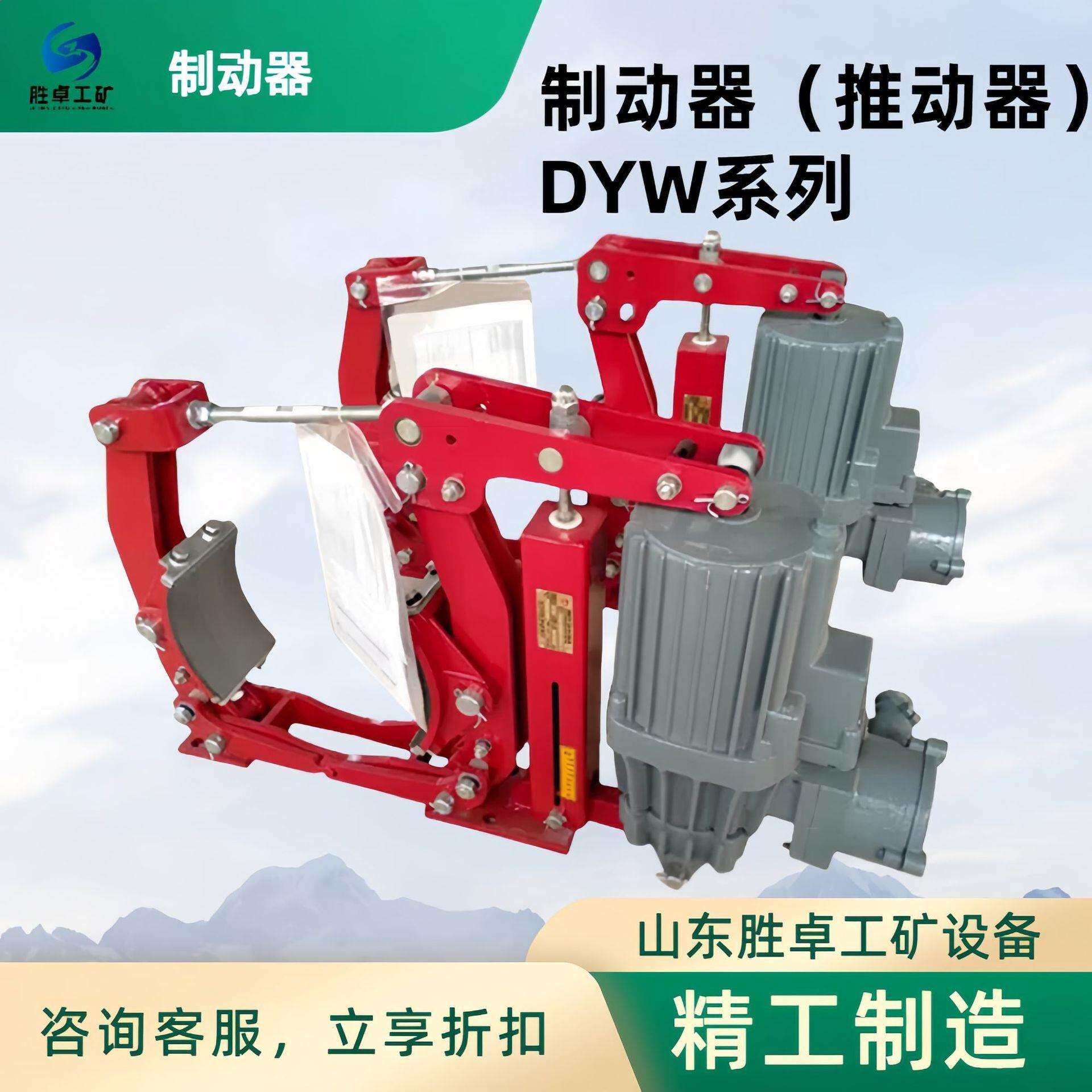 制动器电动液压矿用卷扬机船舶防爆型推动器电力液压鼓式制动器