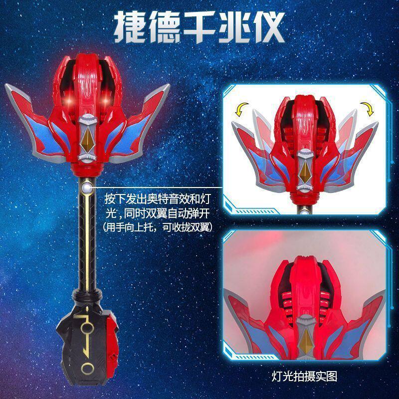 捷德变身升华器捷德千兆仪奥特胶囊杰德腰带王者之剑套装