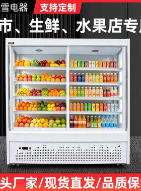 果蔬展示柜商用水果保鲜柜超市水果店用风幕柜蔬菜冷藏保鲜柜