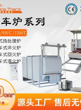 台车炉郑州博纳热工厂现货箱式淬火炉工业退火炉质保一年