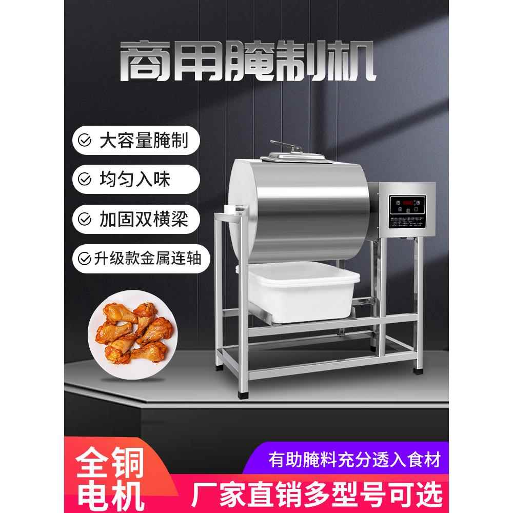 淼川鑫电脑版双向腌制机单向腌肉机汉堡店真空腌制滚揉机汉堡设备