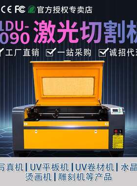 31度激光切割机亚克力木板卡纸刻字机皮革布料不干胶激光雕刻机
