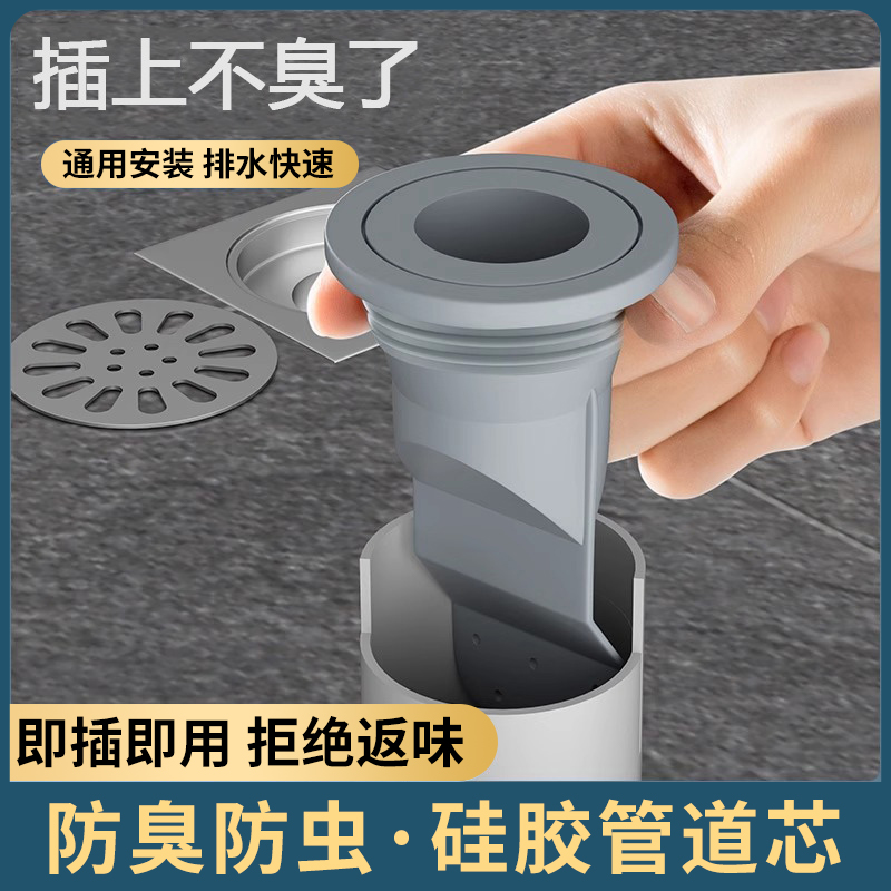 厨房下水管防返臭地漏盖洗手脸盆防堵防臭下水道密封圈塞堵口器