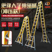 中隆牌冲压款 工程电工人字伸缩升降梯玻璃钢绝缘A字伸缩登高梯子