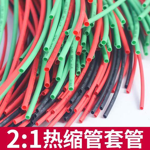 热缩管绝缘套管彩色电工电线电缆保护软管热收缩防水热熔套管