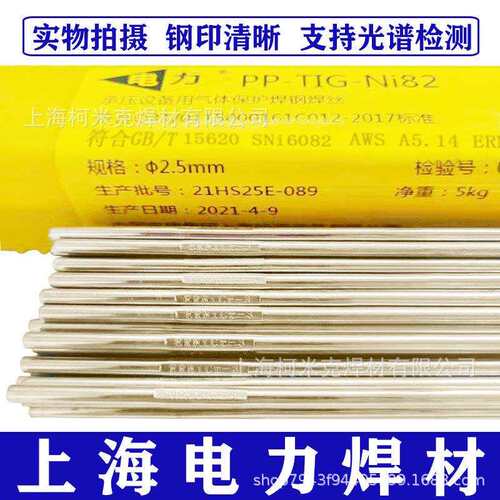 电力PP-TIG-Ni82Ni625Ni276镍基焊丝ERNiCr-3/NiCrMo-3/-4镍铬钼