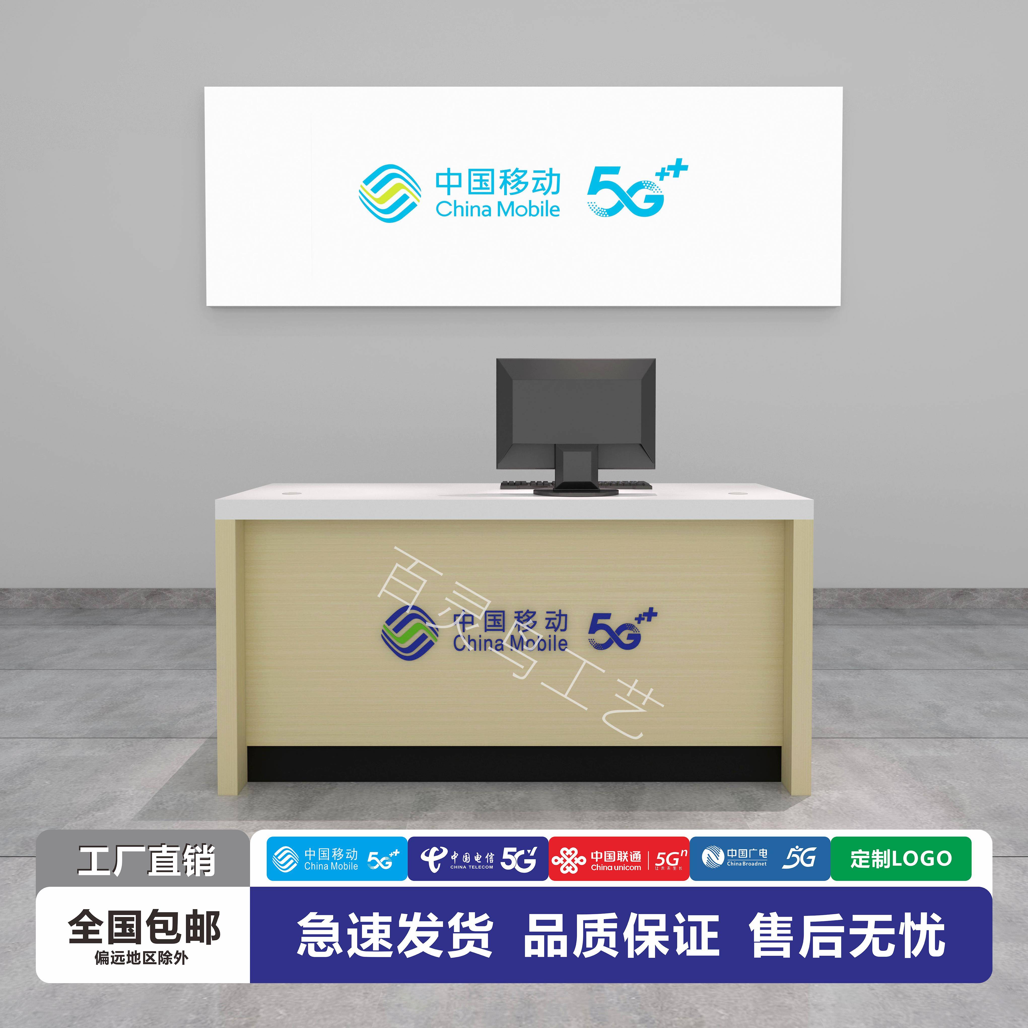 中国移动业务受理台电信营业厅接待台席联通广电前台咨询台收银台