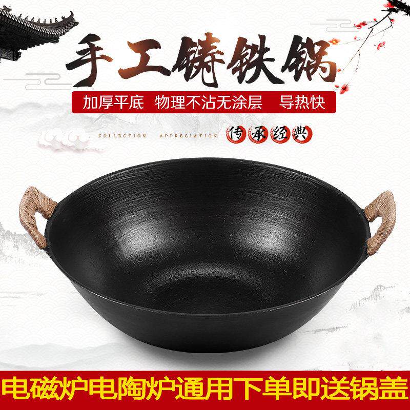 章丘铁锅铁锅老式铁锅家用铸铁锅电磁炉专用平底生铁锅无涂层锅商
