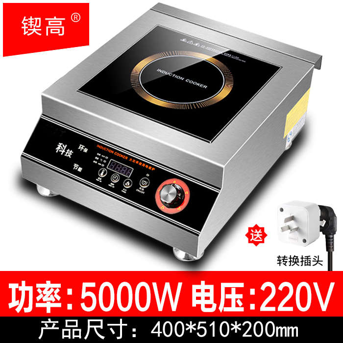 商用电磁炉5000w平面商业食堂饭店5kw大功率猛火爆炒卤水煲汤炉灶