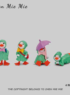 「无聊了送TA一套绿色打伞小鸭子」卡通可爱桌面摆件礼物车载装饰
