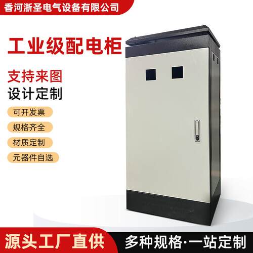 低压配电柜电气系统电控柜工控变频控制柜成套配电箱成套设备厂家