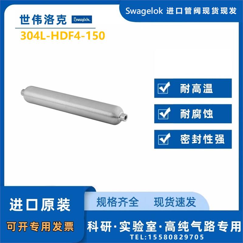 Swagelok世伟洛克304L不锈钢双端DOT取样钢瓶