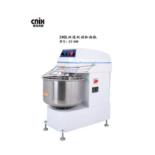 一喜240L商用双速双动和面机一件起批