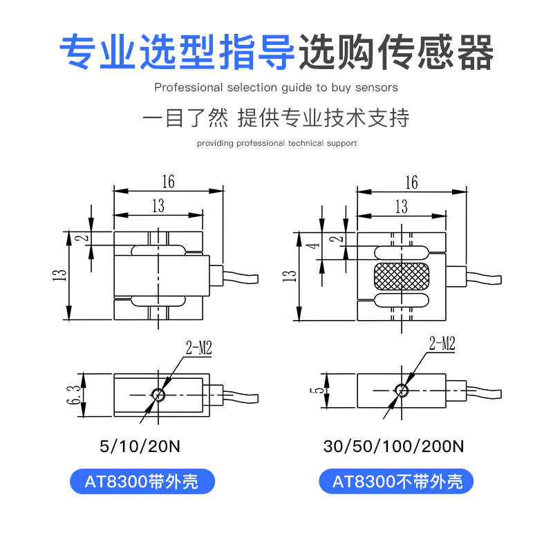 欧路达微型s型测力传感器拉压力计实验室称重小型传感器AT8300
