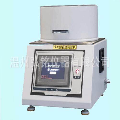 HM-0276球珠固着试验机着球珠固着检验球HM-7026珠固实验器