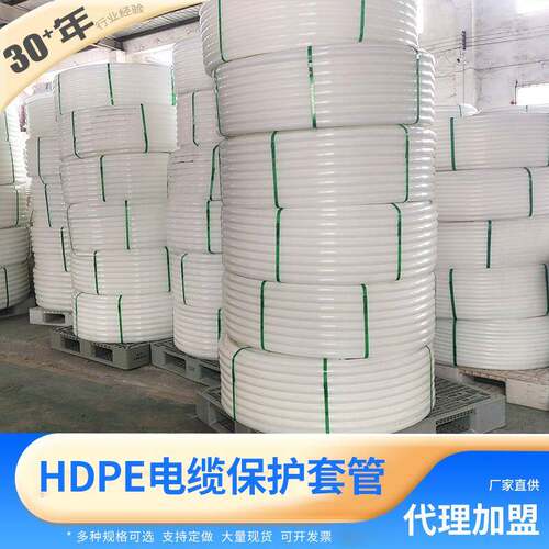 PE通信子管路灯HDPE穿线管电力盘管弱电保护管白色6分电缆通信管
