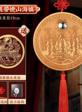 山海镇桃木摆件八卦镜家用室内外双鱼山河镇挂饰大门对大门化解