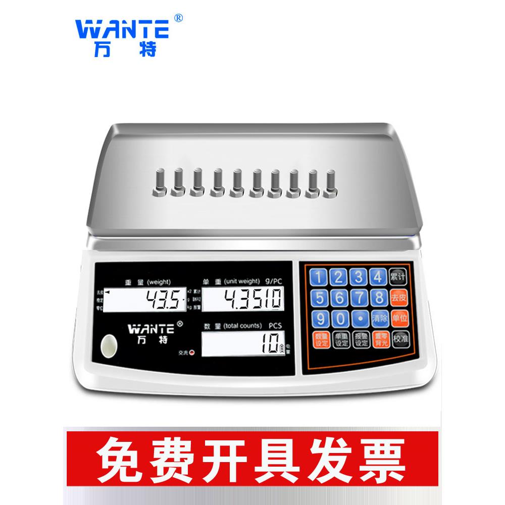 水计数秤数字0.01准度确称重精数字秤商业工秤业台式HKZ秤数秤计3