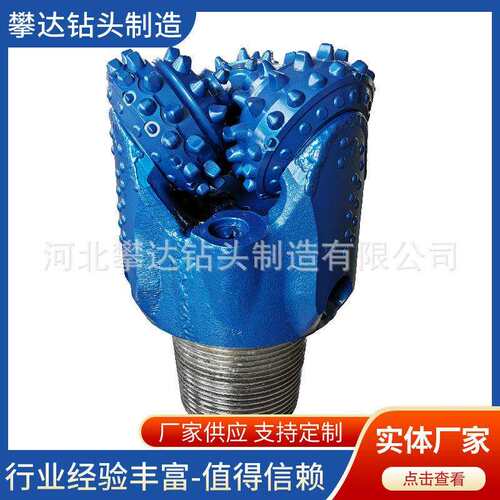 现货供应三牙轮钻头91/2英寸241mm强抗磨性地热非开挖牙轮钻头