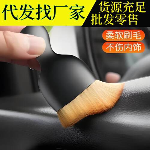 车载内饰扫灰尘软毛刷洗车工具键盘缝隙汽车除尘刷子出风口清洁刷