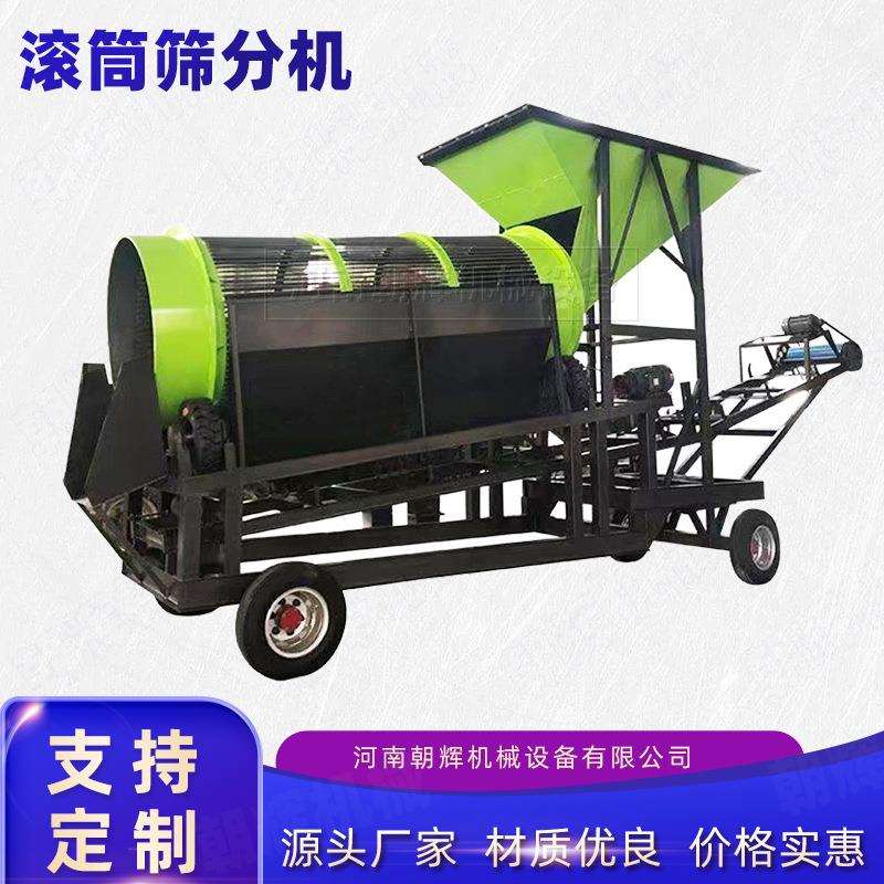 炉渣石粉无轴滚筒筛沙场用瓜子米石震动筛分机锅炉渣焦炭分选机