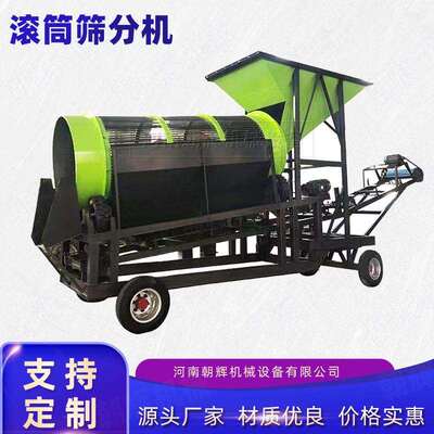炉渣石粉无轴滚筒筛沙场用瓜子米石震动筛分机锅炉渣焦炭分选机