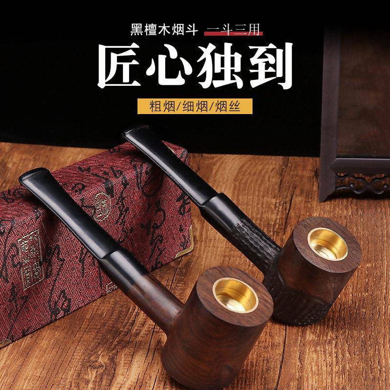 进口手工实木烟斗男士传统老式黄铜烟锅过滤旱烟烟斗檀木直式高档