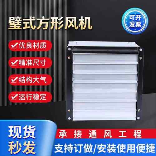 DF壁式方形风机碳钢防爆耐高温引风机工厂排风轴流式通风机现货