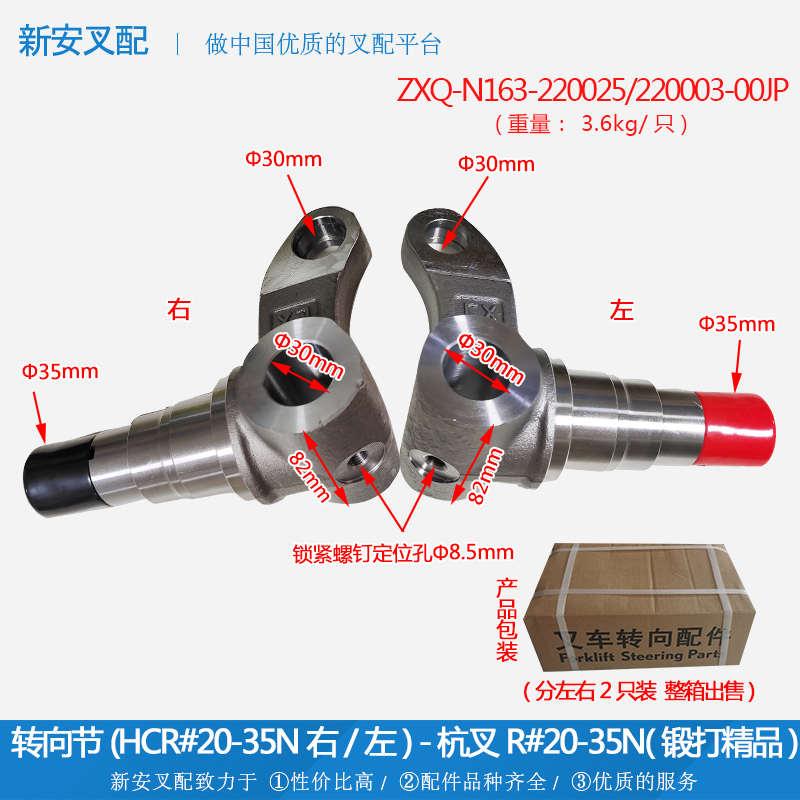叉车配件 叉车转向节 羊角螺钉 分左右 杭叉R#20-35N整体锻打精品
