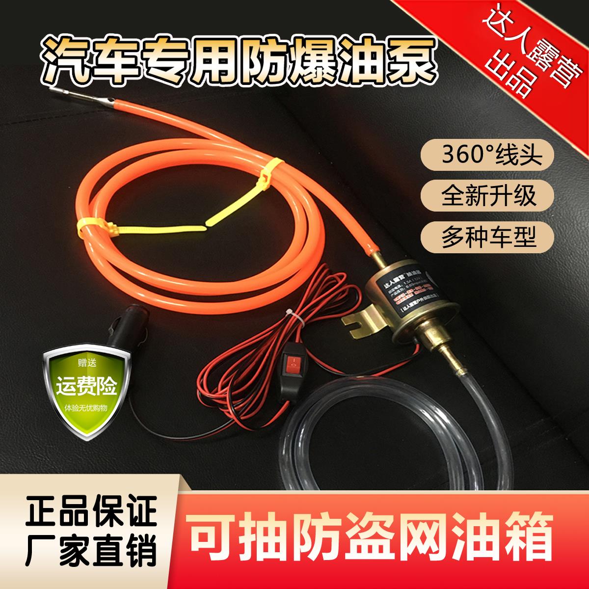 汽车抽油器电动抽油泵汽车小轿车防盗网油箱吸油柴油引线管