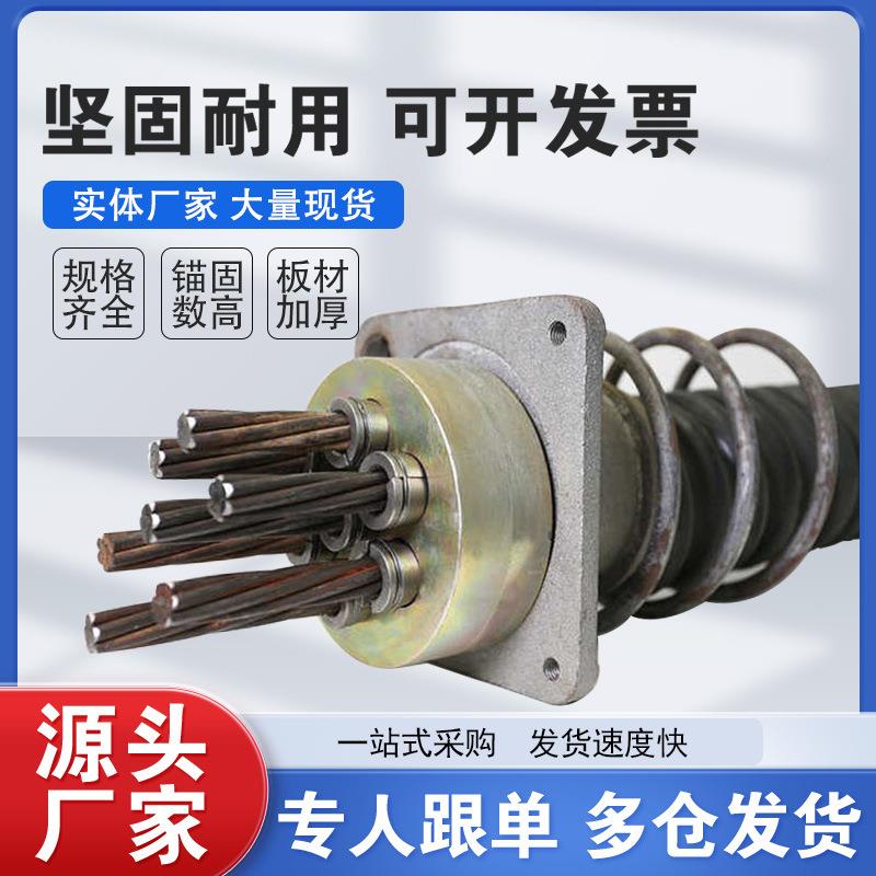 多孔锚具预应力桥梁张拉套件四件套锚环锚垫板穿钢绞线螺旋筋锚具
