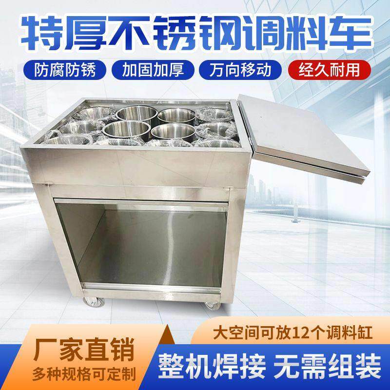 不锈钢调料车商用厨房调味车冰凉粉车焊接调料台移动餐车手推车